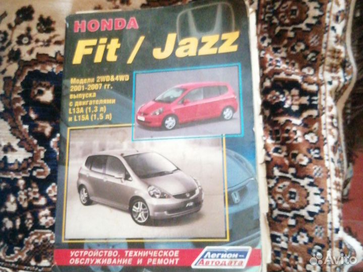 Книга по ремонту хонда фит
