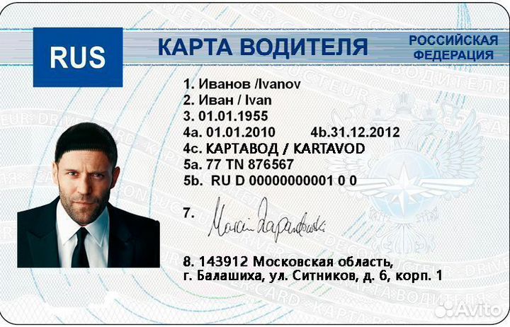 Замена водительской карты для тахографа Euro
