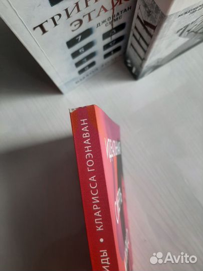 Книги в жанре 