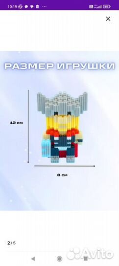 Lego конструктор 3D тор марвел