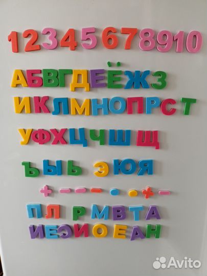 Магнитный алфавит