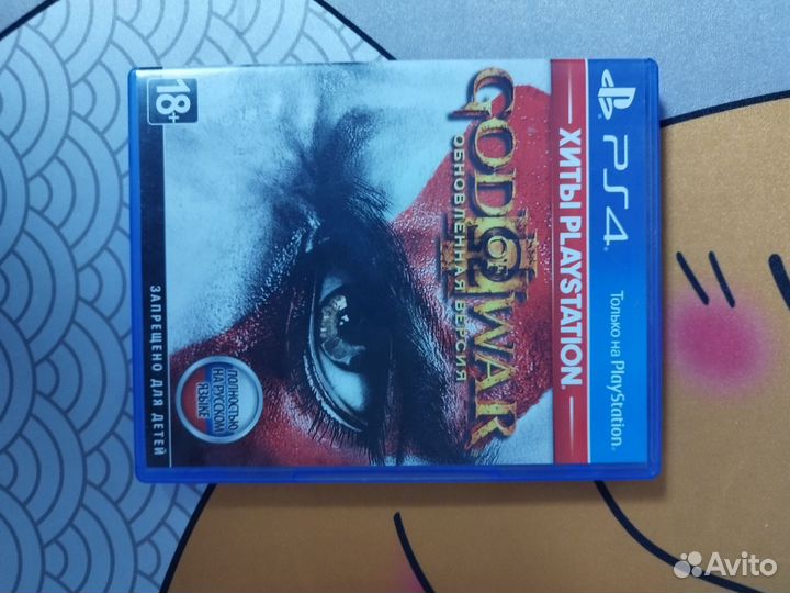 God of war 3 ps4