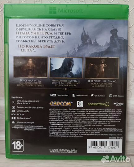 Resident Evil 8 Village для Xbox One и series X