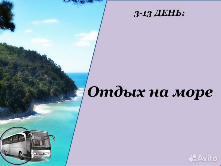 1июл24 Билеты в Тамань из Ижевска/хп2006056