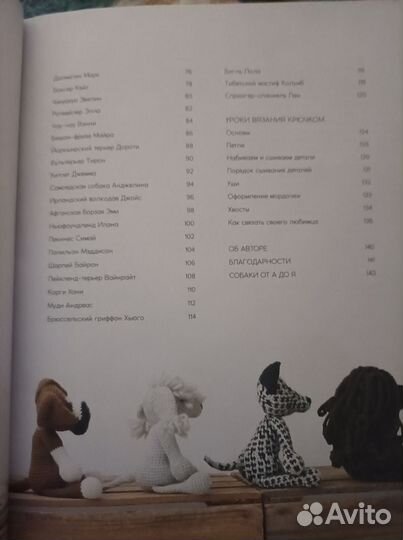 Журнал по вязанию (книга)