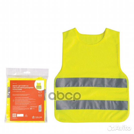 Жилет со светоотражающими полосами, детский, р