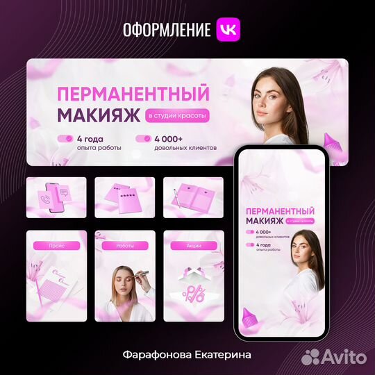 Таргетолог, SMM-специалист, дизайнер соцсетей