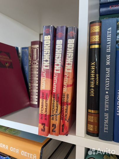 Маршал Жуков Воспоминания и размышления 1983