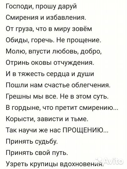Стихи на заказ, поздравление в прозе