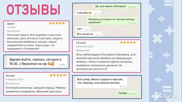 Репетитор по математике