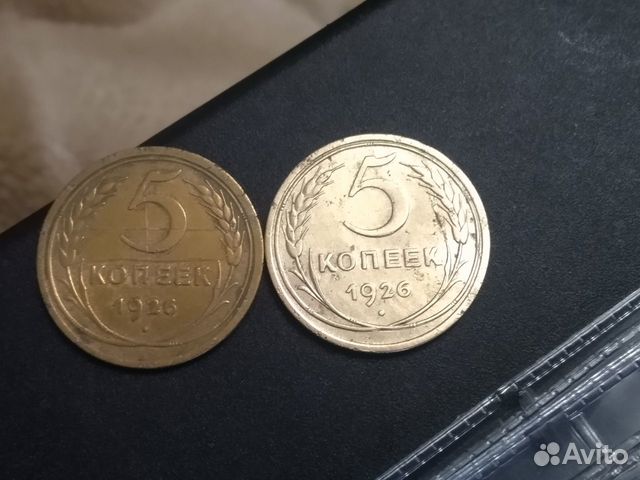 5 копеек 1926