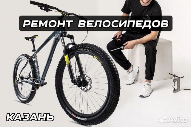 Ремонт велосипедов. Запчасти для велосипедов