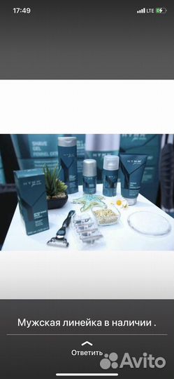 Товары amway амвей