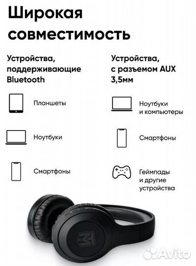 Наушники беспроводные накладные