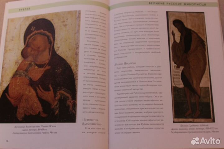 Православная литература