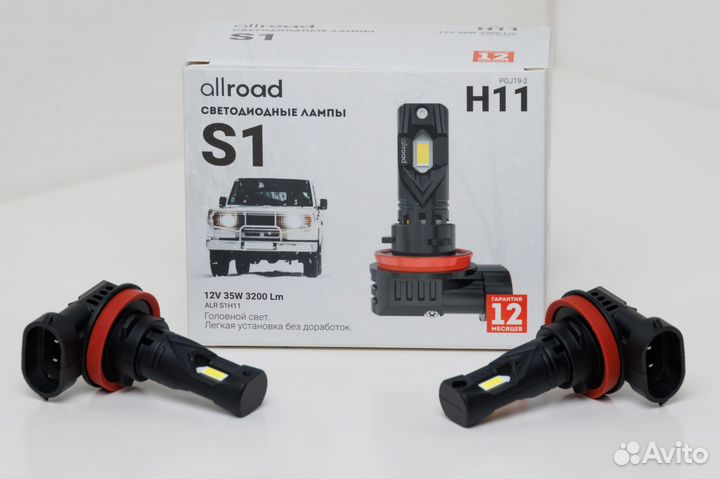 Allroad S1 LED Лампа Н11 35Ват 12V