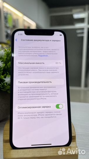 iPhone 12 mini, 128 ГБ