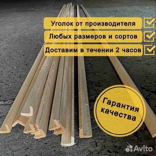 Уголок липа