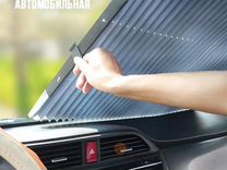 Солнцезащитный экран/шторка в авто и домой