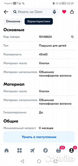 Подушка-позиционер новая