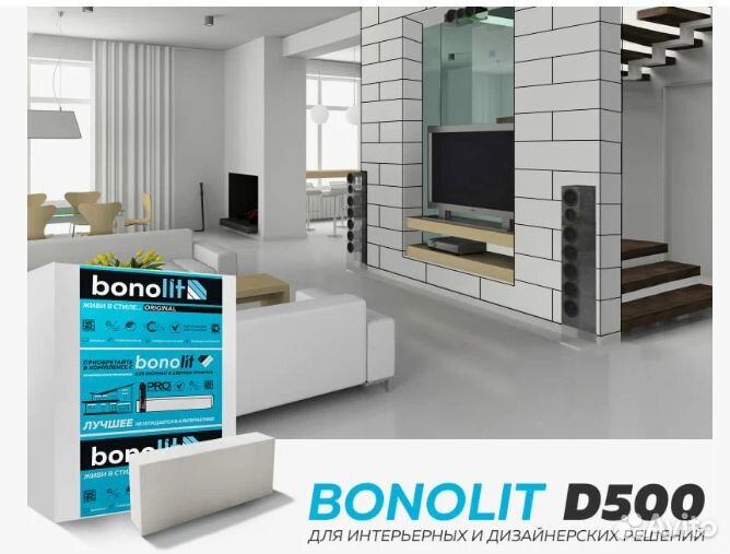 Газобетон Бонолит с Доставкой GZB-5072