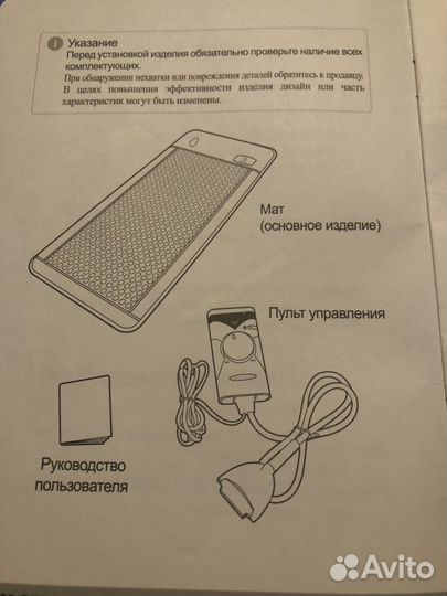 Массажер. Турманивый мат