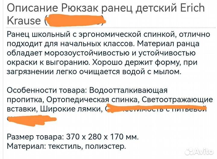 Ранец школьный Erich Krause