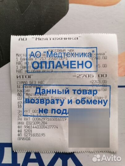 Ортез для голеностопа