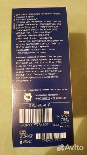 Глюкометр contour plus