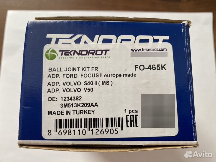 Шаровая опора