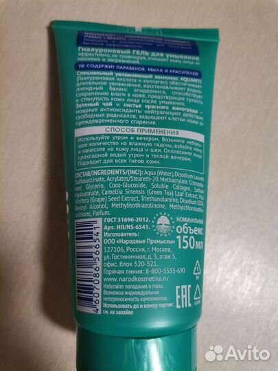 Гель для умывания новый