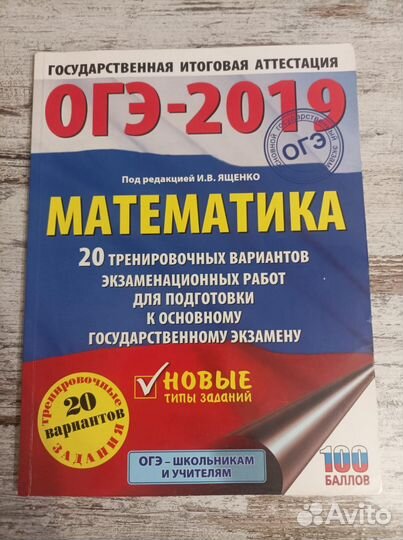 ОГЭ, ЕГЭ рус.язык, матем.,история, обществознание