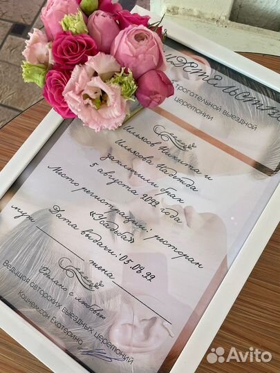 Ведущая свадебных выездных церемоний