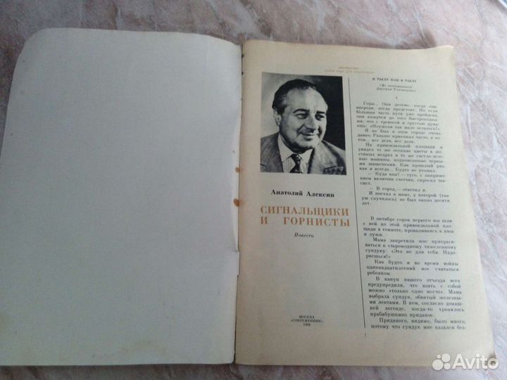 Повести советских времен