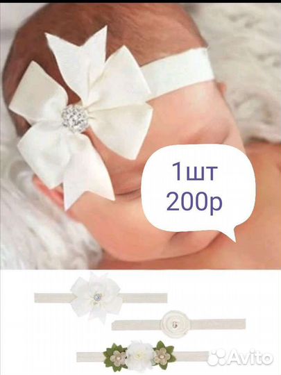 Полоски для головы