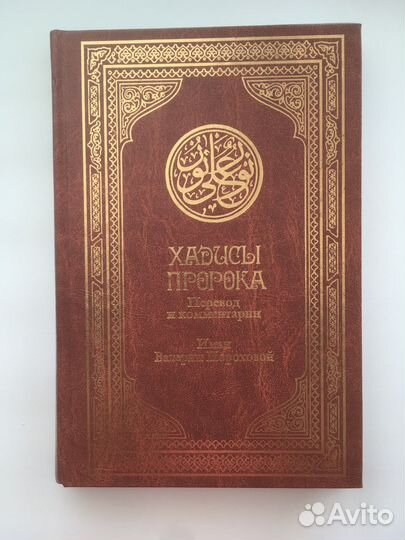 Исламские книги