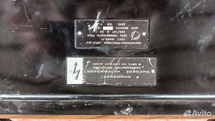 Магнитофон. Приемник. Радио времён СССР