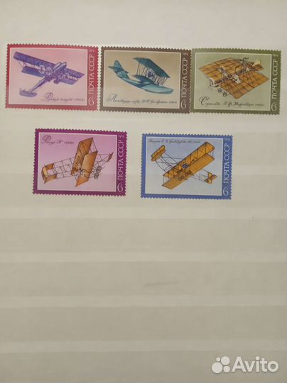 Марка почта СССР