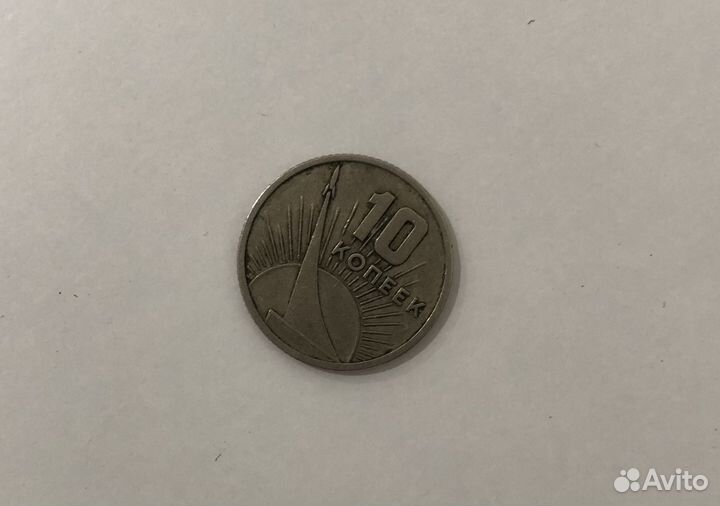 Советские монеты СССР