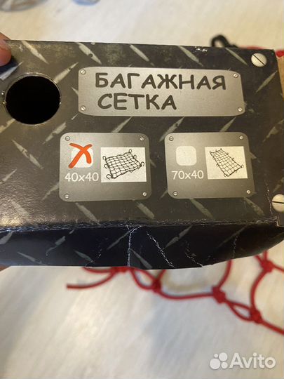 Сетка багажная