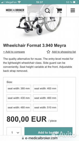 Коляска инвалидная Meyra Format 3.940