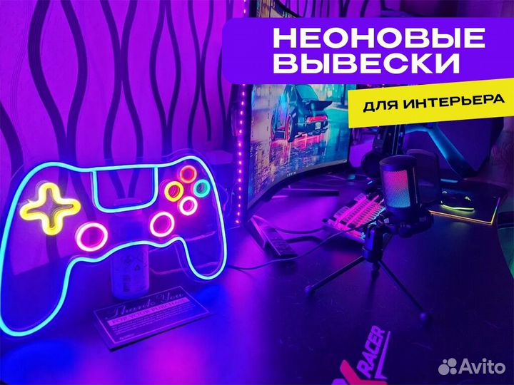 Неоновая вывеска