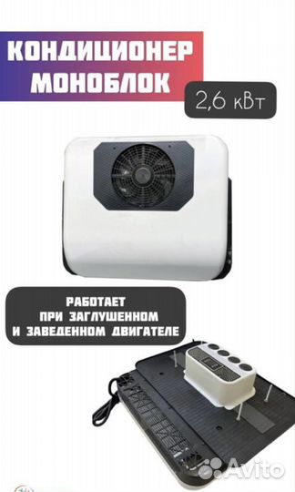 Автономные кондиционеры и фреоновые холодильники