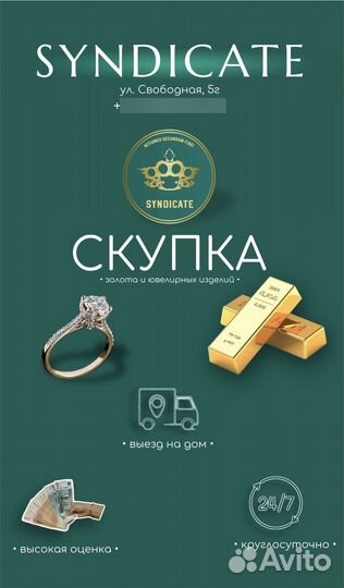 Выездная скупка золота 375/583/585/750/958/999