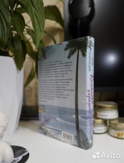 Комплекс хорошей девочки