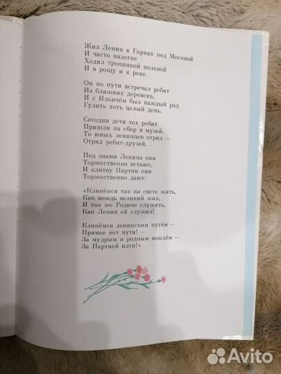 Книга о Владимире Ленине