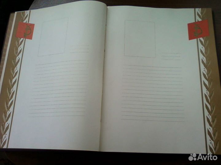 Книга почета