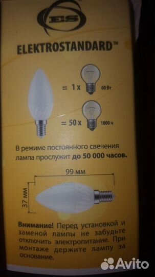 Светодиодная лампа цоколь Е14 и Е 27