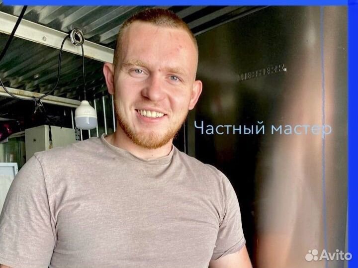 Ремонт холодильников на дому