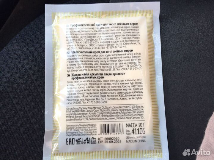 Крем со змеиным жиром